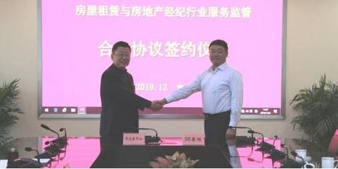58同城与南京房地产交易中心签订房源核验协议 深度合作助推租房市场健康发展